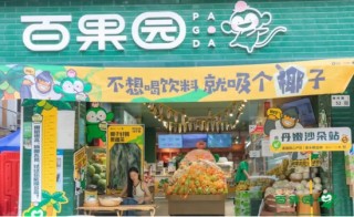 狂虧4億，一年關(guān)店近千家：百果園，割不動(dòng)了