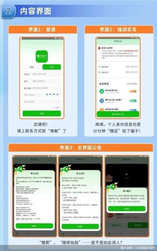 最高月薪30萬元？“騰訊支付”App出沒，警惕，是冒用公司名義！