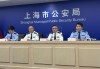 上海警方：非法改裝電動自行車導(dǎo)致事故，改裝商家也將擔(dān)責(zé)并作民事賠償