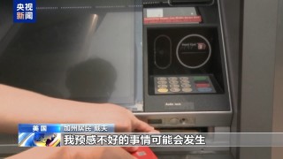 新關(guān)稅政策或推高物價 美民眾：政府對普通人視而不見