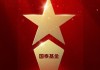 2025公募基金榮譽(yù)榜：國泰基金獲得最佳基金投顧機(jī)構(gòu)、最佳投資者教育基金公司等5項(xiàng)大獎(jiǎng)
