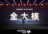 聯(lián)發(fā)科發(fā)布天璣8400：性能與能效全面提升，超越同級