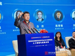 中國人民大學(xué)高瓴人工智能學(xué)院教授魏哲?。骸癝caling Law”在大模型時(shí)代是貫穿始終、最重要的原動力