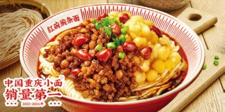 遇見小面，遞交IPO招股書，擬赴香港上市
