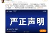 遭胖東來索賠百萬，宋清輝回應(yīng)