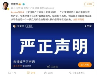 遭胖東來索賠百萬，宋清輝回應(yīng)