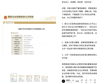 寶能汽車否認(rèn)被清算解散：經(jīng)營(yíng)正常，將有新車發(fā)布