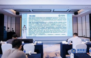 富國基金張育浩：內(nèi)需與政策對沖成關(guān)鍵 大類資產(chǎn)配置擇勢而行