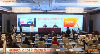 談股價(jià)、談分紅、談AI，中國平安回應(yīng)：業(yè)績略超管理層預(yù)期