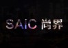 尚界首款車定位20萬元級 一場關(guān)于“主流”的精準(zhǔn)狙擊
