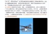 上海浦東機場T1國內(nèi)出發(fā)安檢24小時開放？回應(yīng)：屬實，五一假期開始的
