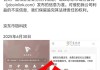事關(guān)穩(wěn)定幣，京東再發(fā)聲