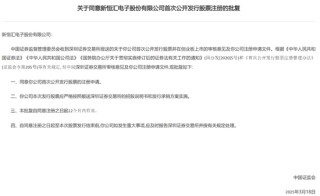 “芯片首富”虞仁榮，又有公司將登陸A股