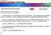 香港郵政暫停寄往美國內(nèi)載貨品的郵遞服務(wù)