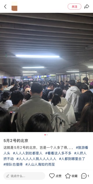 最火“五一”預(yù)訂！小長(zhǎng)假前兩日多地接待游客量?jī)晌粩?shù)增長(zhǎng)，出境游訂單井噴