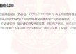 咖啡“翻了”！高管緊急“切割”，系統(tǒng)備份“滅失”！