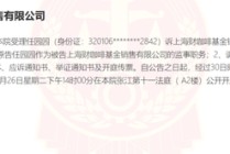 咖啡“翻了”！高管緊急“切割”，系統(tǒng)備份“滅失”！