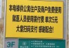 廣州一社區(qū)醫(yī)院回應(yīng)就醫(yī)人員用電梯需付費(fèi)5元：公寓制定，非醫(yī)院收費(fèi)