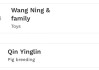 河南首富換人！泡泡瑪特創(chuàng)始人王寧身家1467億元，取代秦英林成河南新首富
