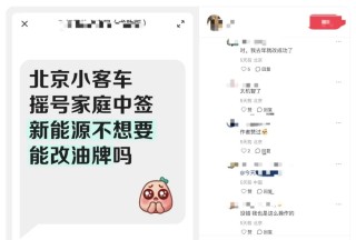 北京家庭新能源指標中簽后放棄，可直接轉(zhuǎn)為油車指標？純屬謠言