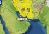 突發(fā)！伊朗議會贊成關閉霍爾木茲海峽！美副總統(tǒng)：不希望伊朗政權更迭