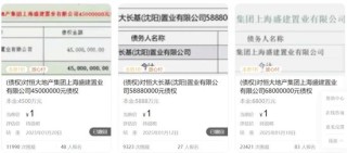 恒大！突然終止