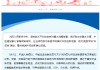 中國建設銀行承銷首批科技創(chuàng)新債券