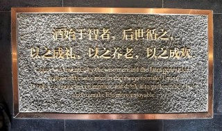 也談張德芹酒之“初心論”