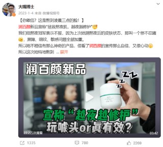 “追著捶巨子生物”的大嘴博士與華熙生物持股同一公司？個人賬號多次測評推薦華熙旗下產(chǎn)品
