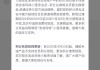 訂單激增致發(fā)貨延遲？泡泡瑪特公告致歉