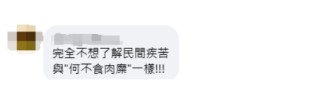心虛！臺當局悄悄刪了