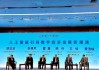 數(shù)字中國(guó)建設(shè)峰會(huì)啟幕 奇富科技費(fèi)浩峻詳解智能體時(shí)代三大要素升級(jí)