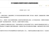 禁止“返費(fèi)”，不得超低價(jià)競(jìng)標(biāo)！交易商協(xié)會(huì)發(fā)文“敲打”，中小券商和銀行投行業(yè)務(wù)或受沖擊
