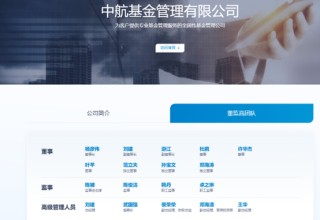 中航基金股東準(zhǔn)備轉(zhuǎn)讓股權(quán)，掛牌底價7170萬元