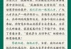 貴州茅臺發(fā)布《致廣大人才的一封信》：努力在危機中育新機、于變局中開新局
