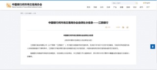 債券承銷“末位淘汰”啟動(dòng)！江西銀行、吉林銀行、東莞農(nóng)商行獲評(píng)D檔，連續(xù)兩年墊底直接“罰下場(chǎng)”