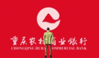老將劉小軍任新董事長(zhǎng)，1.6萬億上市農(nóng)商行“一哥”啥情況？