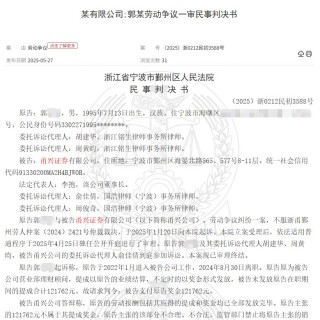 甬興證券員工賣了1200萬基金，因公司拒發(fā)12萬銷售提成訴至法院