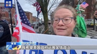 突發(fā)！美國(guó)多地舉行抗議活動(dòng)！