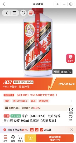 千元酒的含金量正在下降？