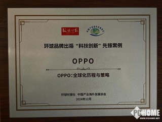 OPPO入選環(huán)球品牌出?！翱萍紕?chuàng)新”先鋒案例