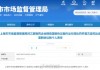 手術(shù)麻醉藥價(jià)格暴漲背后：上海醫(yī)藥旗下公司等三家藥企合謀抬價(jià)21倍