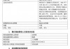 華泰柏瑞基金總經(jīng)理韓勇因工作調(diào)整卸任，董事長賈波代為履職