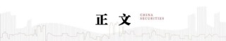 中信建投：港股調(diào)整拖累，A股賽道輪動(dòng)