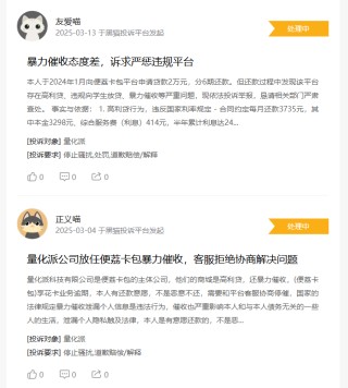 量化派科技四戰(zhàn)港交所：電話騷擾？暴力催收？監(jiān)管風(fēng)暴后現(xiàn)金貸陰影仍揮之不去 主營(yíng)業(yè)務(wù)合規(guī)性成謎