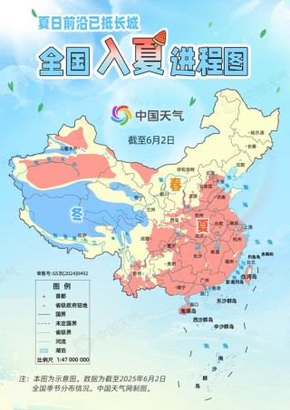 全國(guó)入夏進(jìn)程圖出爐 看哪里將開(kāi)啟高溫暴曬模式