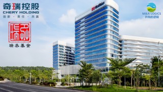 奇瑞CVC下場(chǎng)，15.75億買了鴻合科技！
