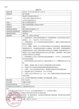 迷失的永坤黃金：投資者無法提款，客服電話關(guān)機，公司樓層貨梯通道已被封