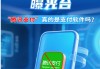 “騰訊支付”真的是支付軟件嗎？工信部反詐專(zhuān)班：詐騙軟件