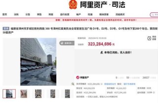 國資入場兩年虧損累計(jì)超50億！紅星美凱龍陷入轉(zhuǎn)型迷途
